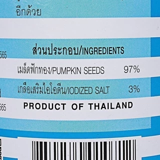 HAND ตรามือเมล็ดฟักทอง 145กรัม [8850284010712]