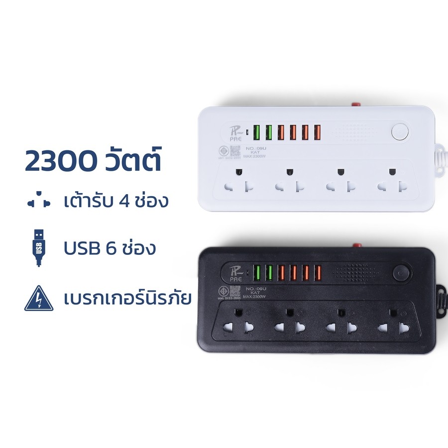 Nataku ปลั๊กไฟ USB 6ช่อง 5เมตร ปลั๊กไฟ ที่เสียบไฟ 4 ช่อง 2300W มี มอก. ทนไฟ มีวงจรตัดไฟ power socket