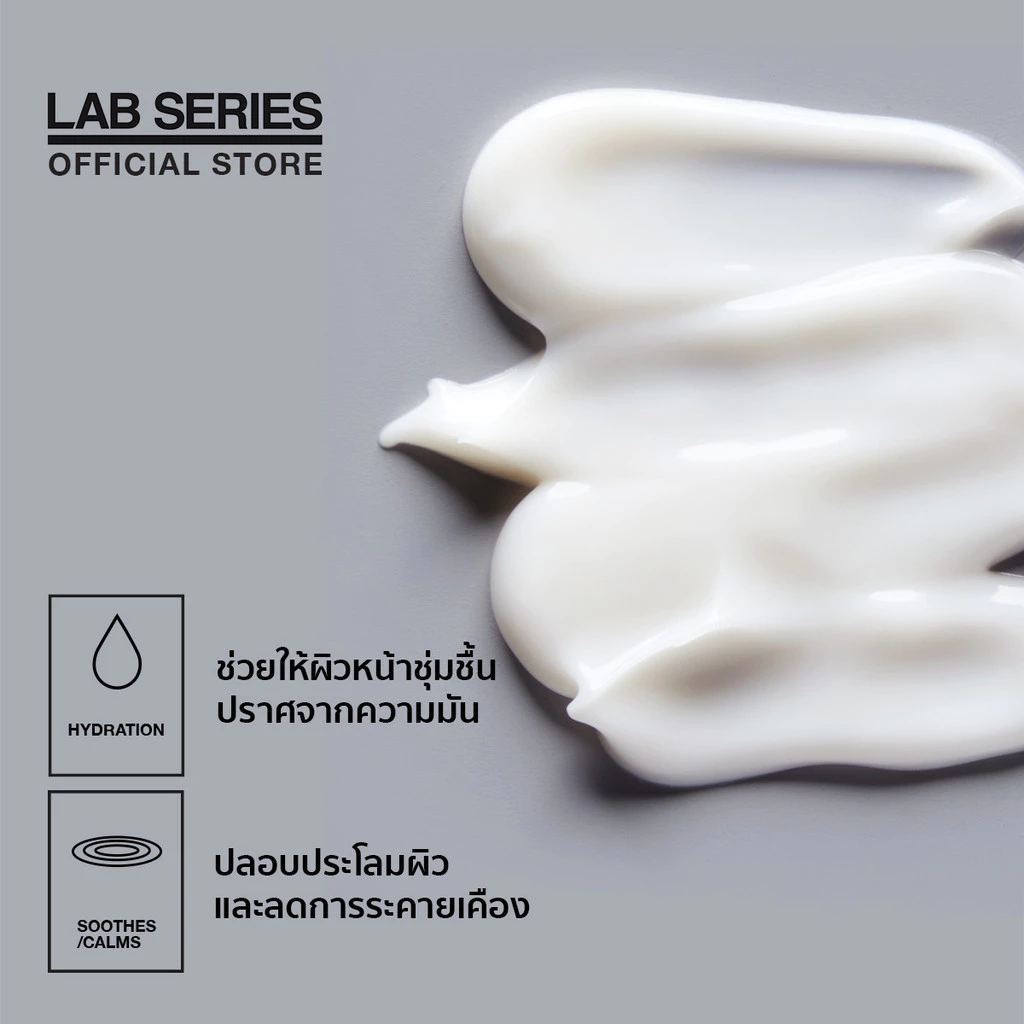 LAB SERIES All-In-One Face Treatment 50ml ครีมบำรุงหน้าผู้ชาย ทรีตเมนต์  ครีมทาหน้าชาย สกินแคร์ผู้ชาย thumbnail 7
