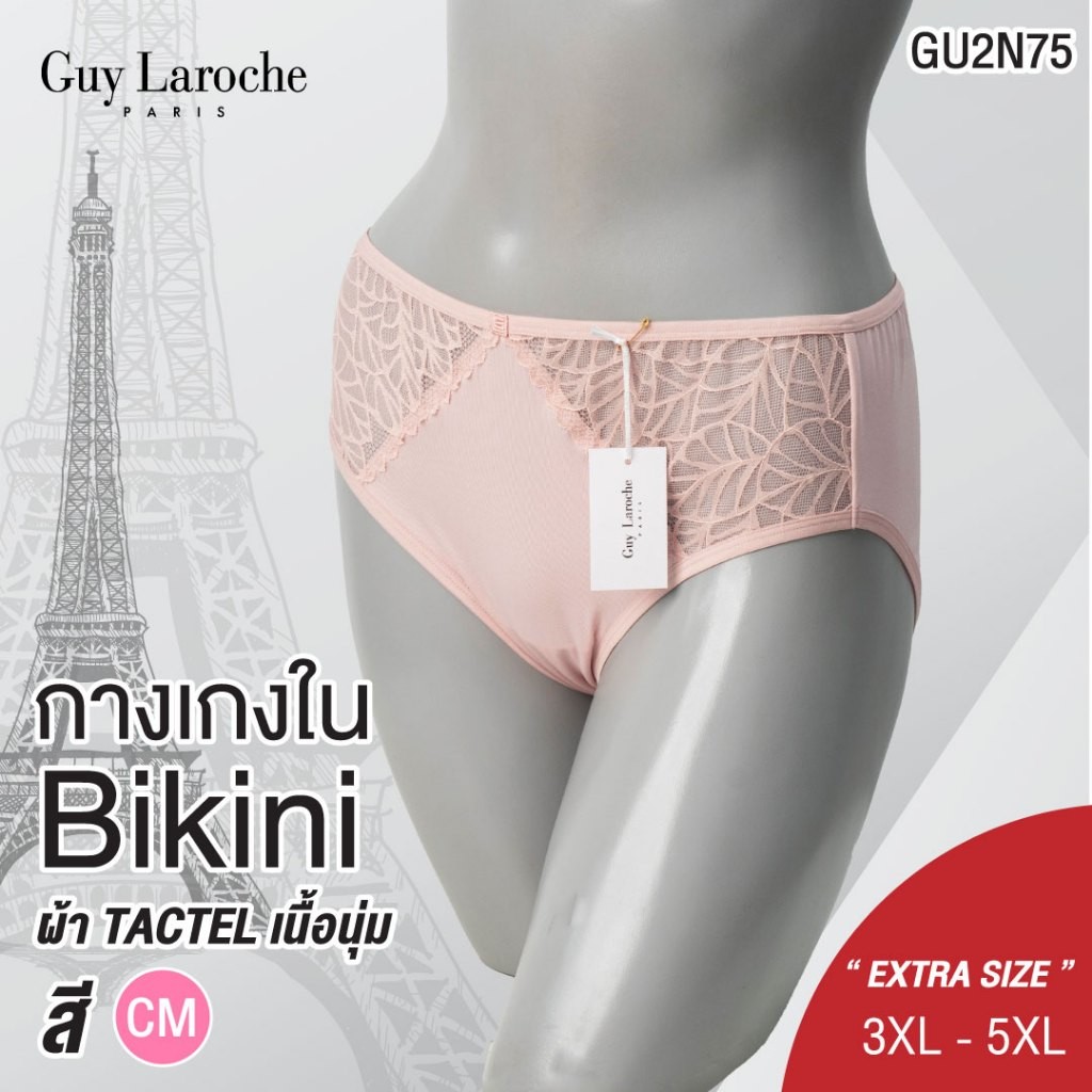 Guy Laroche  กางเกงชั้นในทรง บิกินี/Bikini  ขนาดใหญ่ 3XL-5XL แต่งลูกไม้ เก็บกระชับ รุ่น  GU2N75