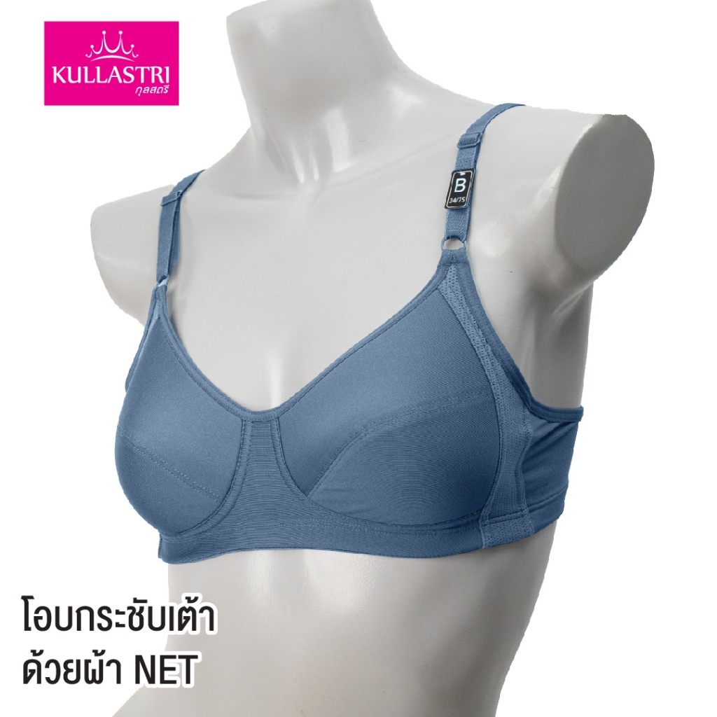 Kullastri เสื้อชั้นในไร้โครง ฟองน้ำตัดต่อบาง ทรงSPORT เต็มเต้า เก็บกระชับด้านข้าง รุ่น KB7339