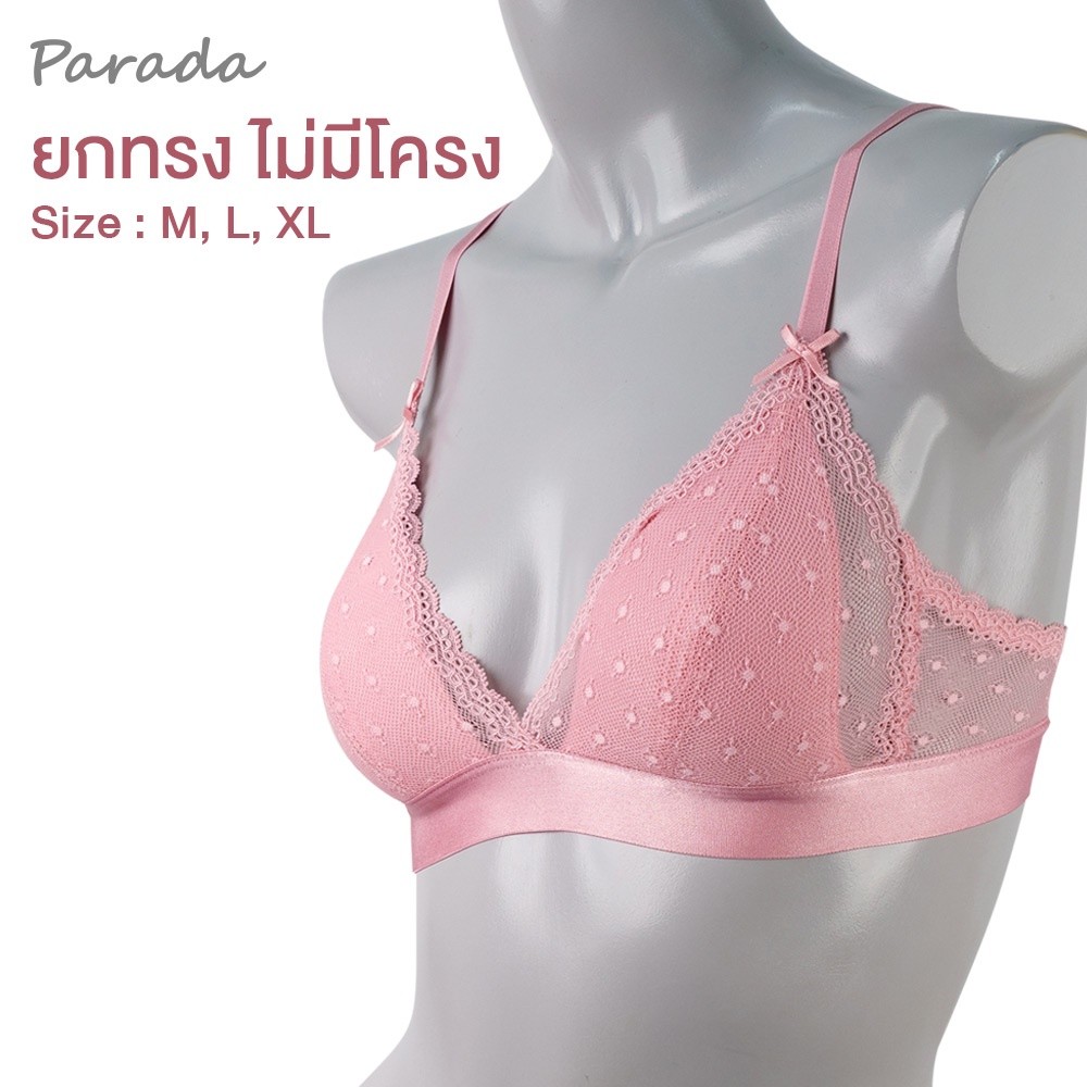 Parada เสื้อชั้นใน ของแท้ เกรด A  ไร้โครง เต้าทรงแบบ3เหลี่ยม ลูกไม้เนื้อนุ่ม ซับฟองน้ำบาง  รุ่น SV1537