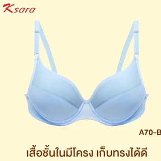 Ksara เสื้อชั้นใน ของแท้ เกรด A มีโครง เต้าฟองน้ำ PU เก็บเนื้อเต้าทรงได้ดี ตะขอหลัง2แถวปรับ3ระดับ รุ่น KM5312