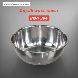 ชามไอโอดีน สแตนเลส 304 ถ้วยไอโอดีน ชามที่ใช้ทั่วไปในทางการแพทย์ ทำความสะอาดง่าย /D-MEDICAL