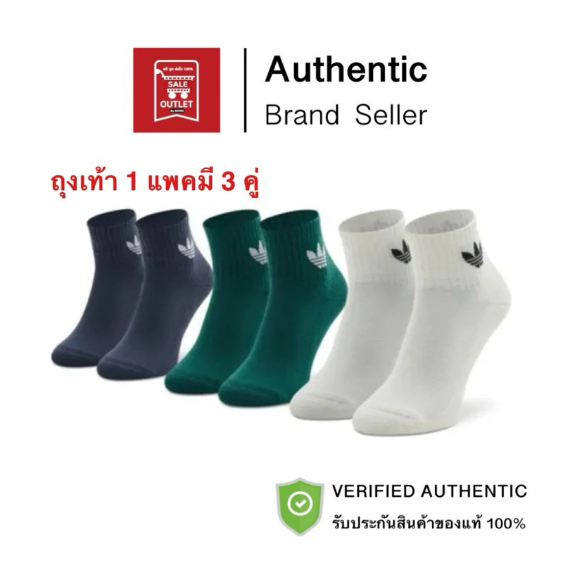 ถุงเท้าอาดิดาส Originals MID CUT CRW SCK ( 1 แพค มี 3 คู่) รับประกันลิขสิทธิ์แท้100%