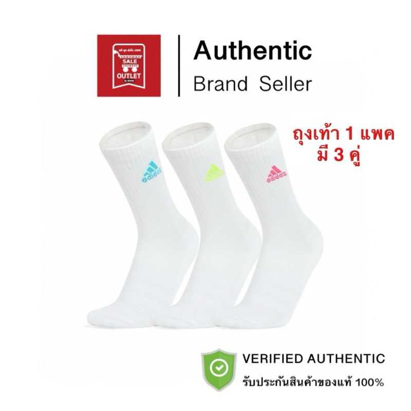 ถุงเท้า อาดิดาส CUSHIONED CREW SOCK(1 แพค มี 3 รับประกันลิขสิทธิ์แท้100%