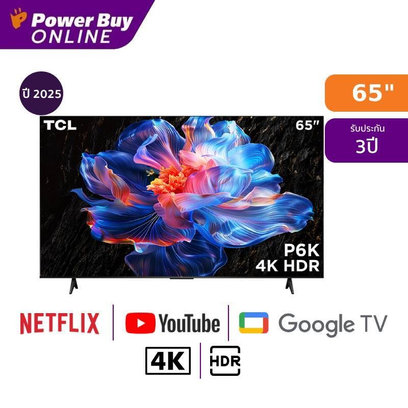 TCL ทีวี P6K Google TV 65 นิ้ว 4K UHD LED รุ่น 65P6K ปี 2025