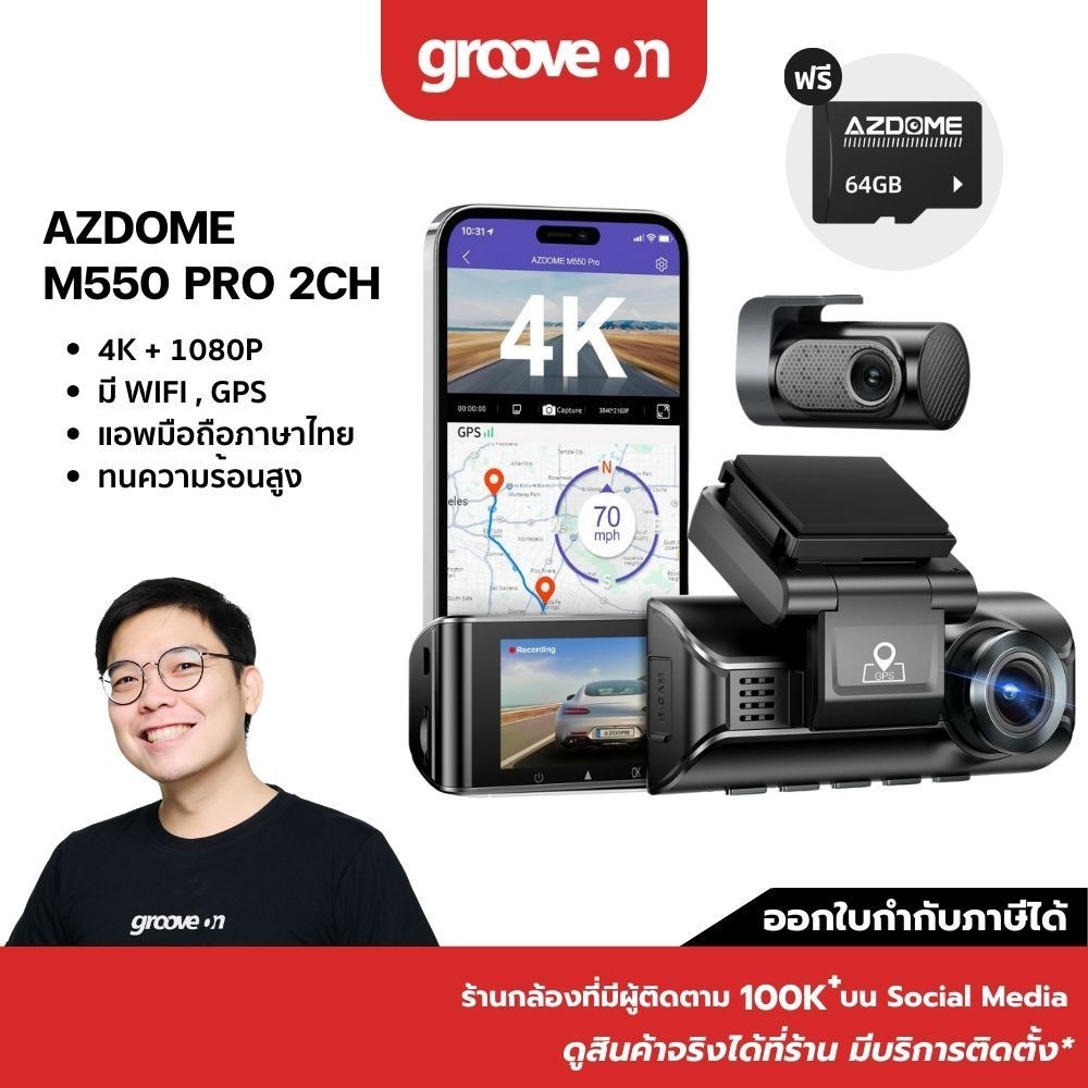 AZDOME M550 กล้องติดรถยนต์ 4K WIFI GPS ทนร้อนสูง Capacitor