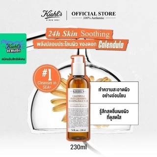 [Special Set] KIEHL'S CALENDULA TONER 250ML & CALENDULA DEEP CLEANSING FOAMING FACE WASH 230ML