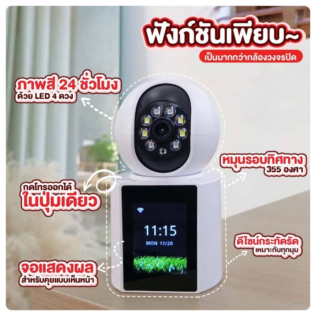 [6xx.- หลังใช้โค้ด] Aston IP 2 Call กล้องวงจรปิด วิดีโอคอล เชื่อมต่อ WIFI โทรคุยได้ไม่เสียตังค์ ภาพสี 24 ชั่วโมง