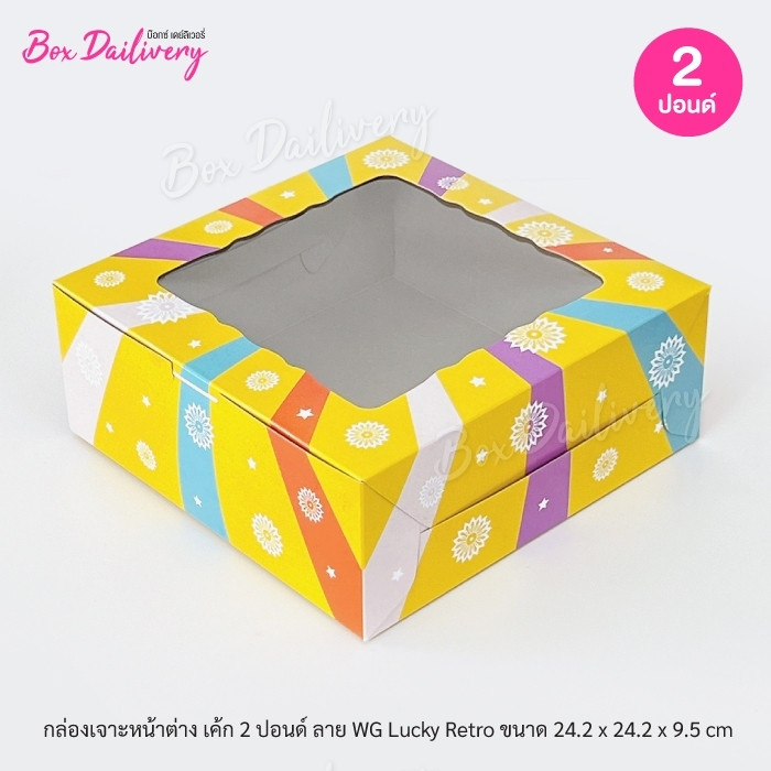BoxDailivery กล่องขาวเทา/ขาวน้ำตาล ไซส์2ปอนด์ พิมพ์ลาย แพ็ค100ใบ **รบกวนอ่านรายละเอียดก่อนกดสั่งซื้อ**