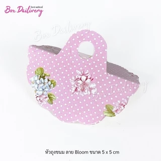 BoxDailivery หัวถุง "ทรงกลม" แพ็ค100ใบ พิมพ์ลาย ขนาด5x5cm.