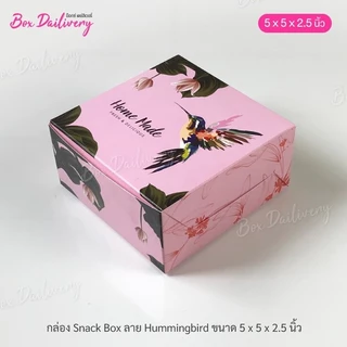 BoxDailivery กล่องจัดเบรค ไซส์ 5x5x2.5 in. ลายHummingbird แพ็ค100ใบ