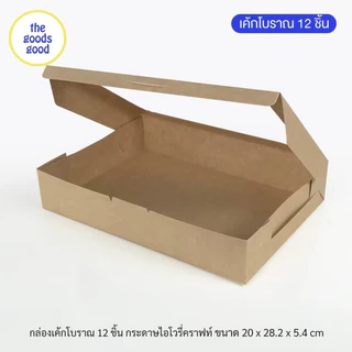 Thegoodsgood กล่องเค้กโบราณ 12ชิ้น แพ็ค20ใบ