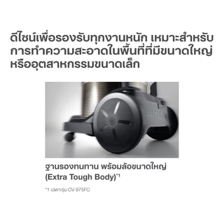 Hitachi ฮิตาชิ เครื่องดูดฝุ่น 2200 วัตต์ ชนิดถังเก็บฝุ่น Drum รุ่น CV-975FC สีโกลด์ แบล็ก