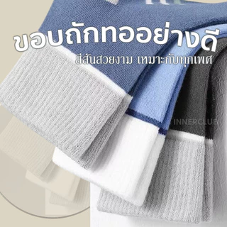 [ซื้อ 1 แถม 1] INNERCLUB ถุงเท้าข้อสั้น C4 (Free Size 4 คู่) มี 3 สีให้เลือก