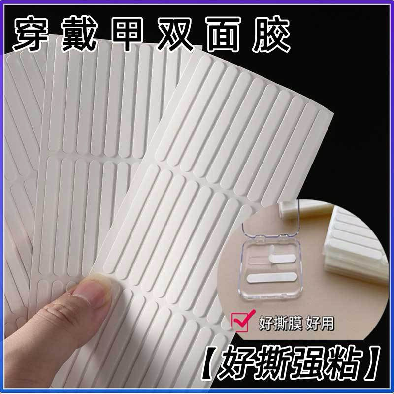 เทปกาวติดเล็บปลอม เทปสีแดงเนื้อใส กาวม้วนแดง Nail Double-sided Tape Acrylic No Cutting Tape