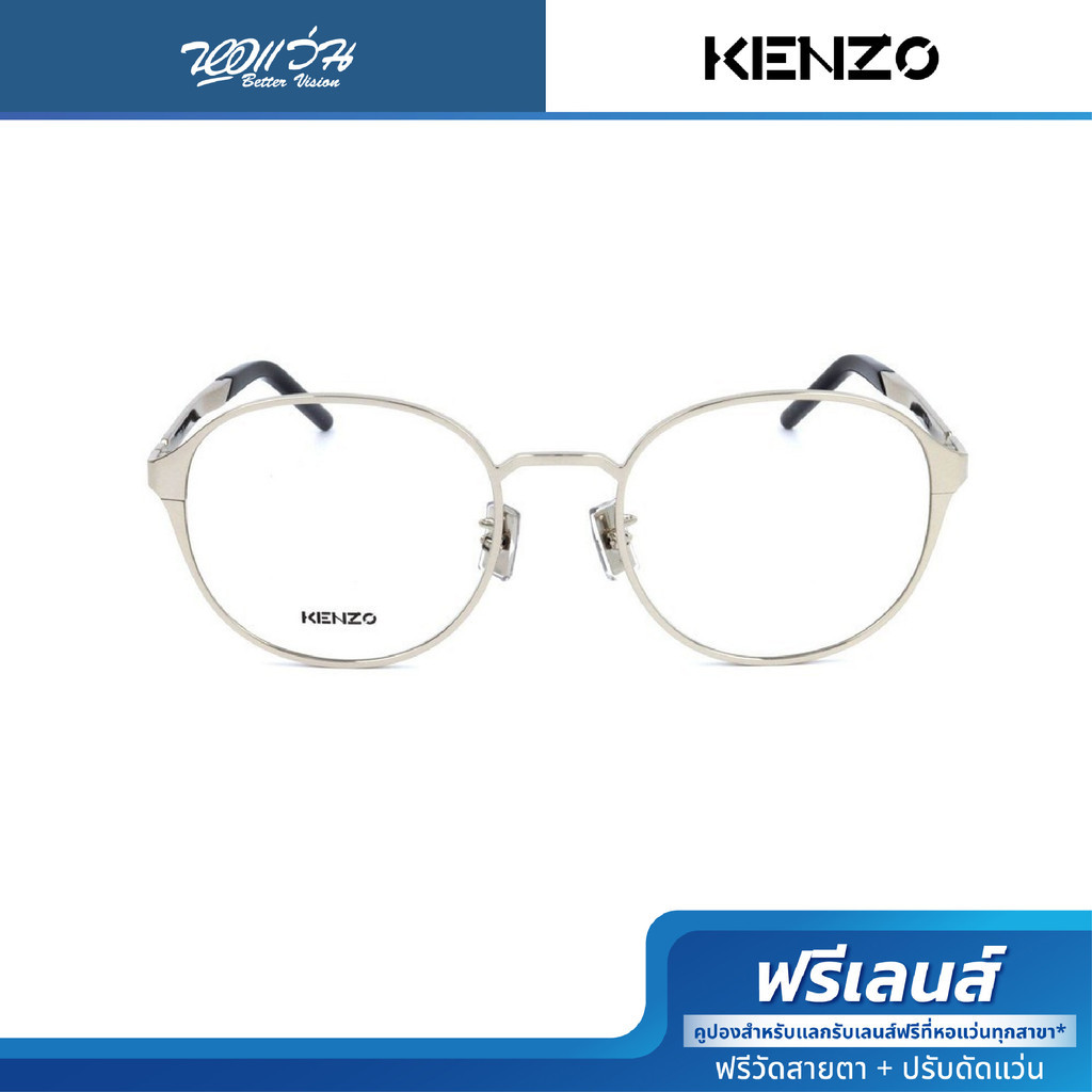 Kenzo กรอบแว่นตา รุ่น KZ50128U -