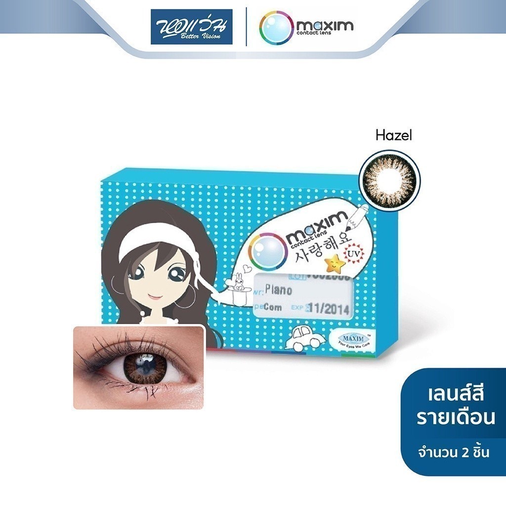 Maxim Colors Pretty Eyes สี Hazel รายเดือน คอนแทคเลนส์สี แม็กซิม จำนวน/กล่อง 2 ชิ้น