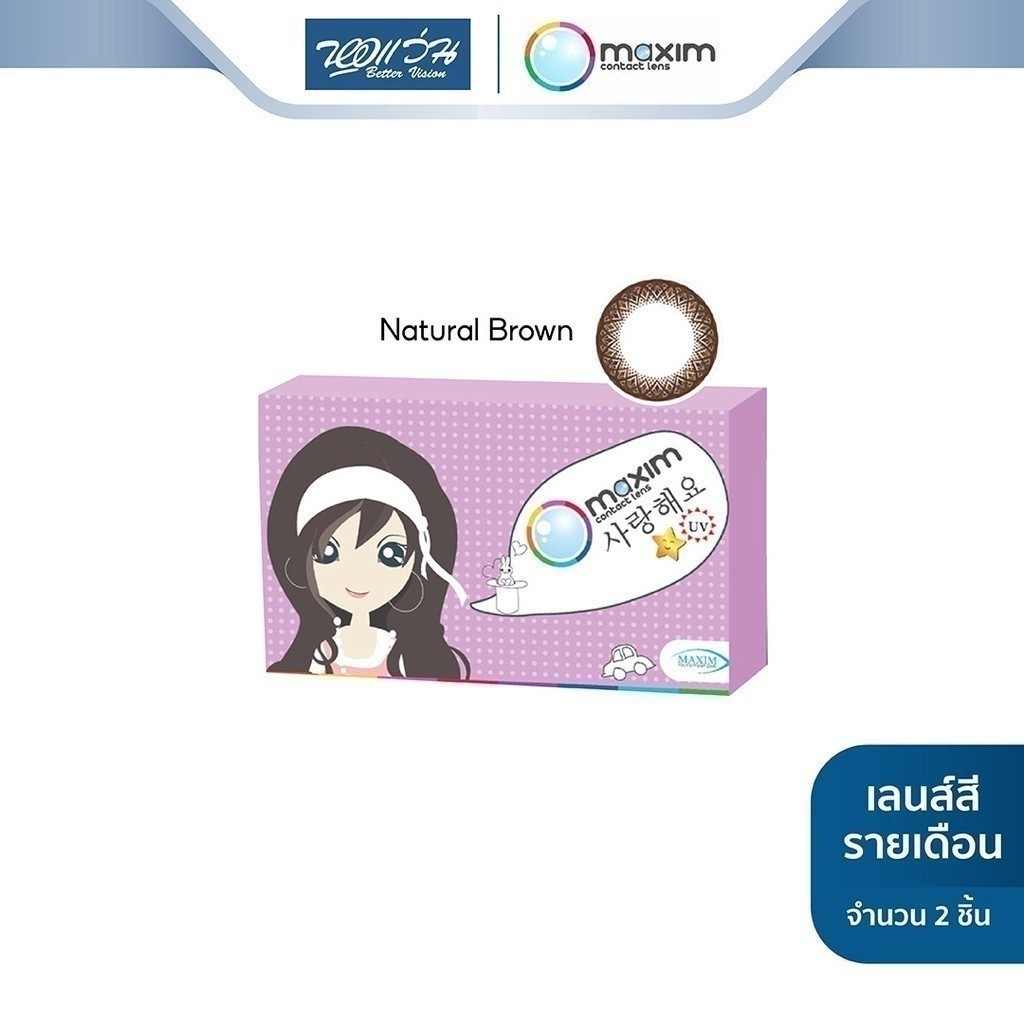 Maxim Colors Blink สี Natural Brown รายเดือน คอนแทคเลนส์สี แม็กซิม จำนวน/กล่อง 2 ชิ้น