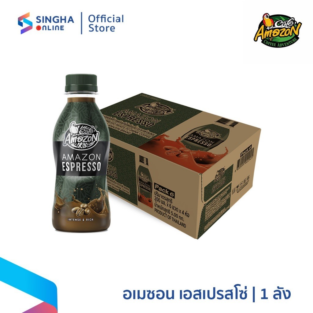 [ส่งในกทม.และปริมณฑล อยุธยา] อเมซอน เอสเปรสโซ่ 200 มล. 24 ขวด