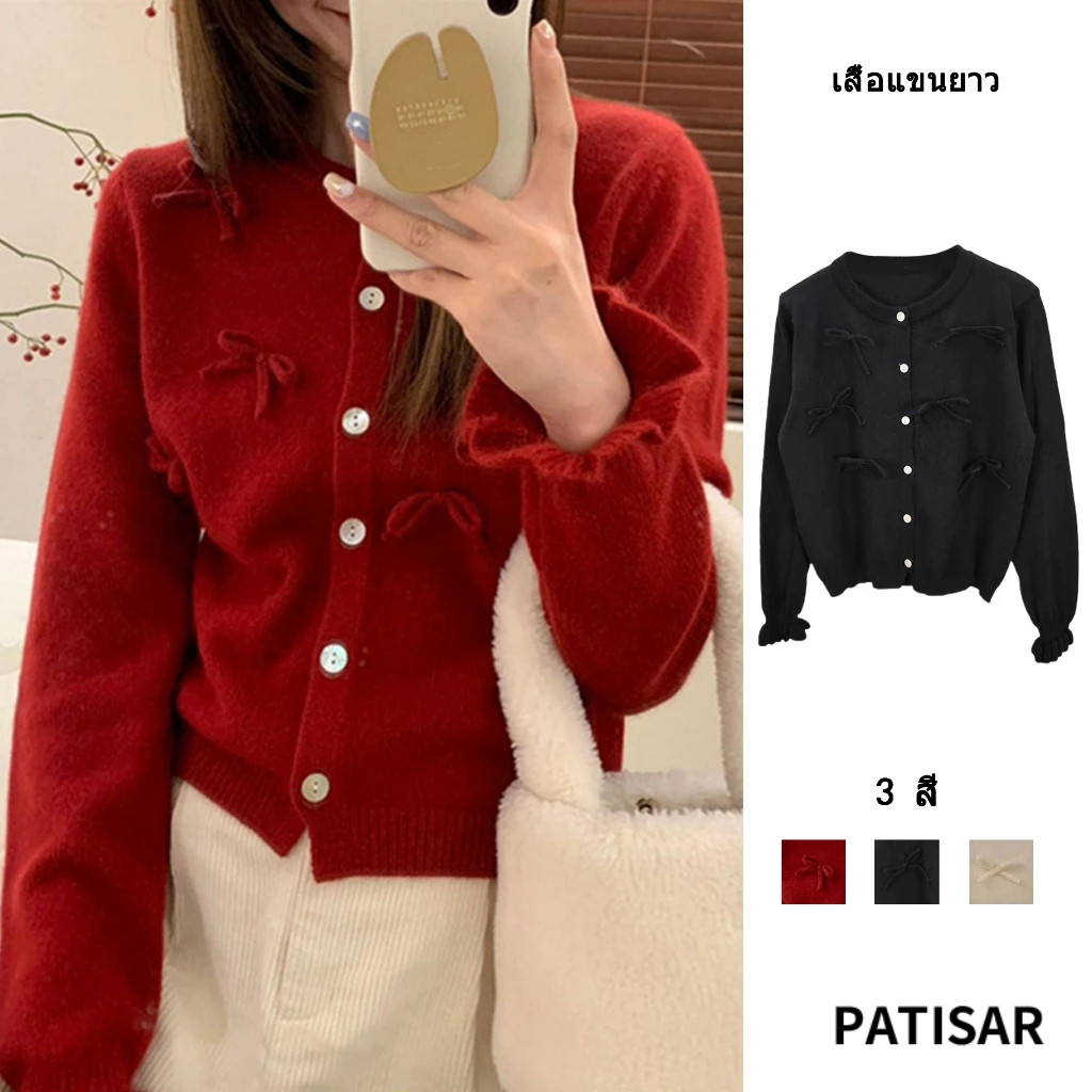 เสื้อไหมพรมเด็กผู้หญิง ผ้าถัก แต่งโบว์ 3 มิติ กระดุมมุก แขนระบาย สีสวยสดใส