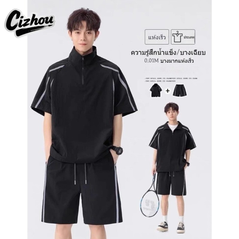 Cizhou ชุดกีฬาฤดูร้อนบางกลางแจ้งสบายๆแบดมินตันเสื้อยืดกางเกงขาสั้นชุด