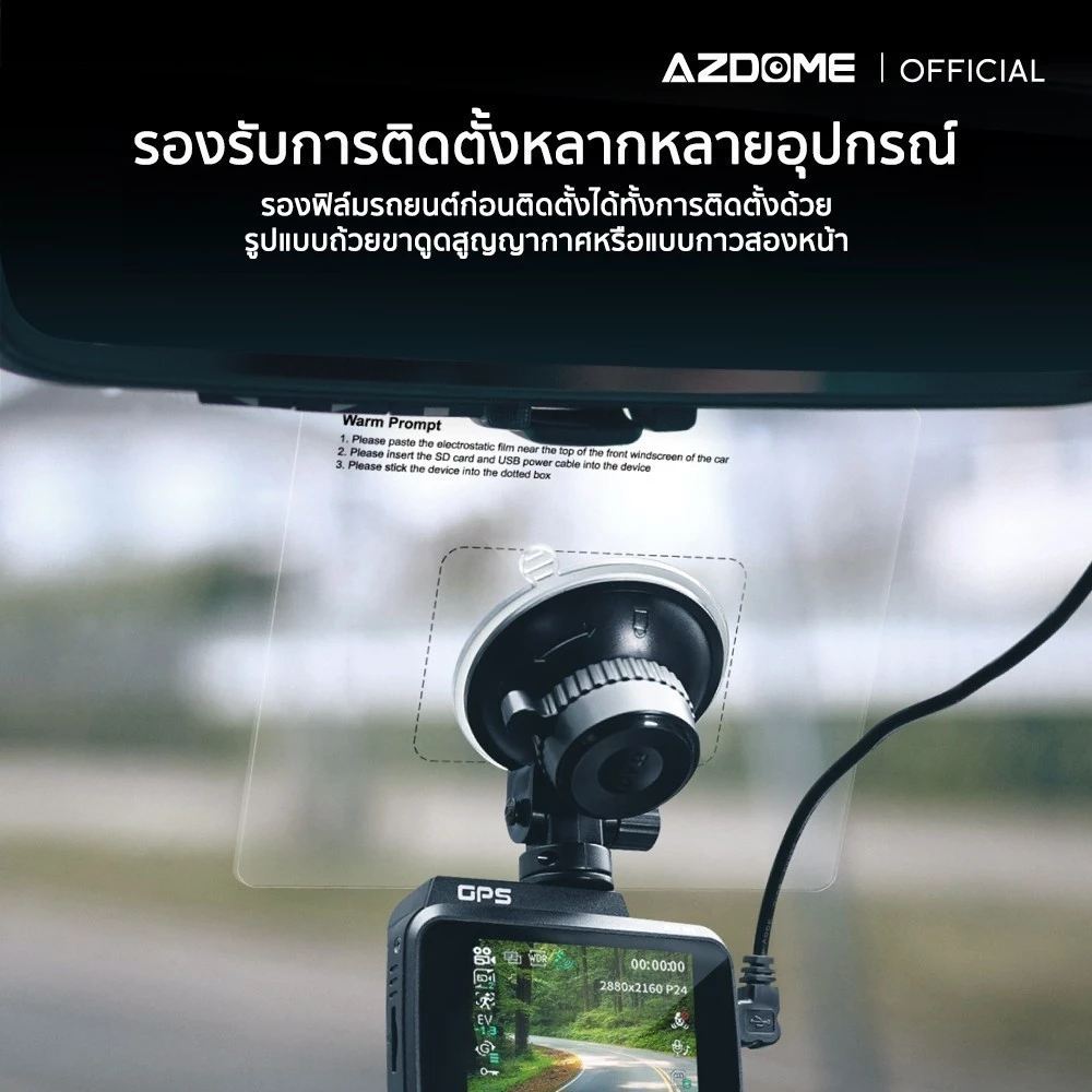 ฟิล์มติดกล้องติดรถยนต์ แผ่นติดกล้องหน้ารถ AZDOME แผ่นใสรองขาสูญญากาศ Easy Pass ไม่ทิ้งคราบกาว แพ็คคู่ 2 ชิ้น thumbnail 5