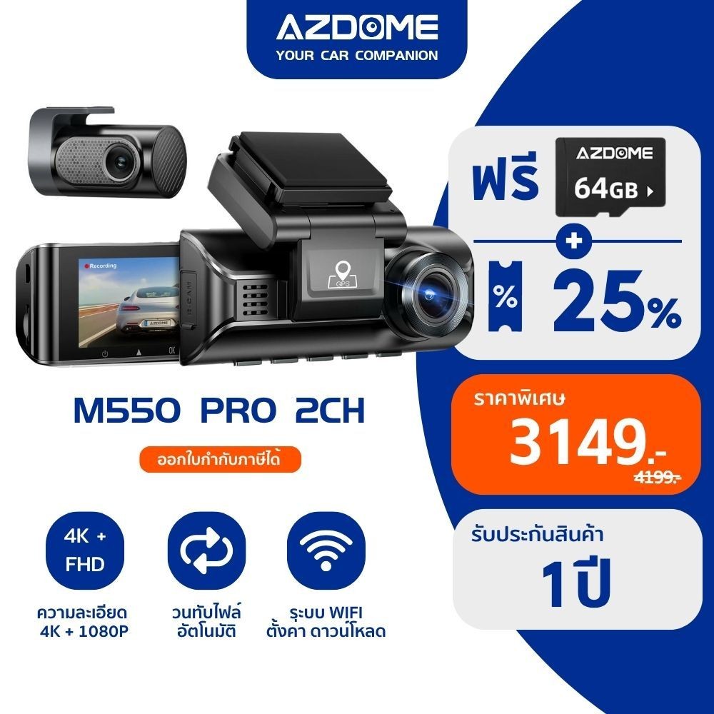 [ฟรี 64GB] AZDOME M550 PRO 2CH กล้องติดรถ 4K 1080P Full HD WIFI GPS ทนร้อนสูง Capacitor รับประกัน 1 