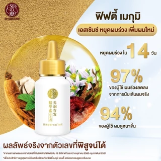[ซื้อ1 แถม 1] 50 Megumi Anti-Hair Loss Treatment Essence 160ml เอสเซ้นซ์เพิ่มต่อมรากผม