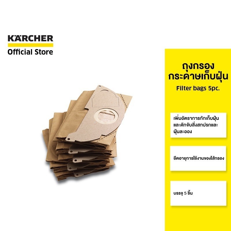 KARCHER ถุงกรองกระดาษเก็บฝุ่น Filter bags 5pc. ดักจับฝุ่น ทนทาน ยืดอายุไส้กรอง 6.904-322.0 คาร์เชอร์