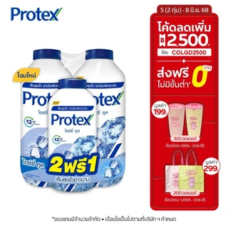 [มี 6 สูตรให้เลือก] แป้งเย็นโพรเทคส์ 280 กรัม x2 + 140 กรัม Protex Talcum 280g x2 + 140g