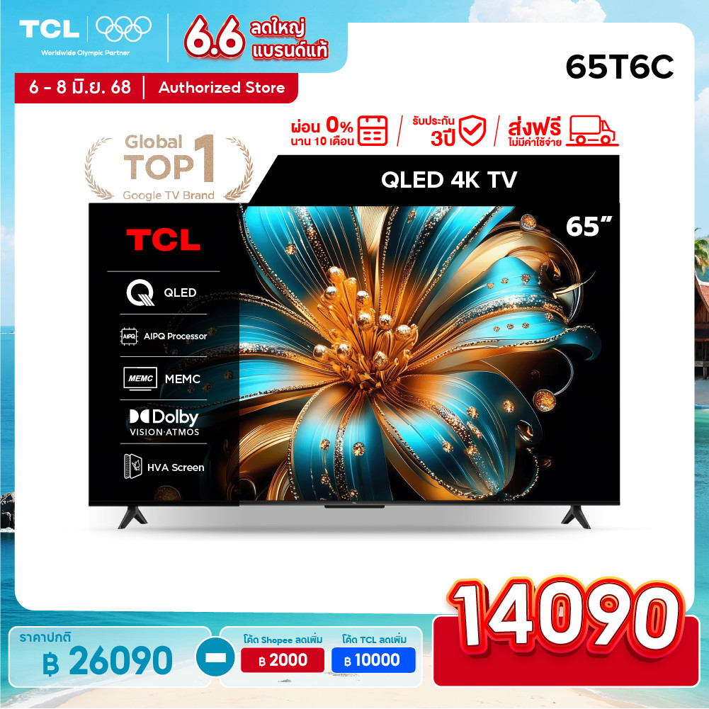 [NEW 2025] TCL ทีวี 65 นิ้ว 4K QLED Colorful Google TV รุ่น 65T6C HVA Panel,Dolby Vision & Atmos & D