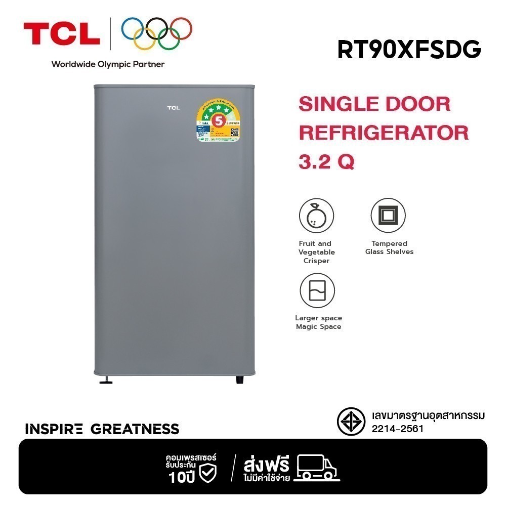 TCL ตู้เย็น 1 ประตู ขนาด 3.2 Q สีเทา รุ่น RT90XFSDG พร้อมแผงควบคุมอุณหภูมิ จัดส่งฟรี รับประกัน 10 ปี