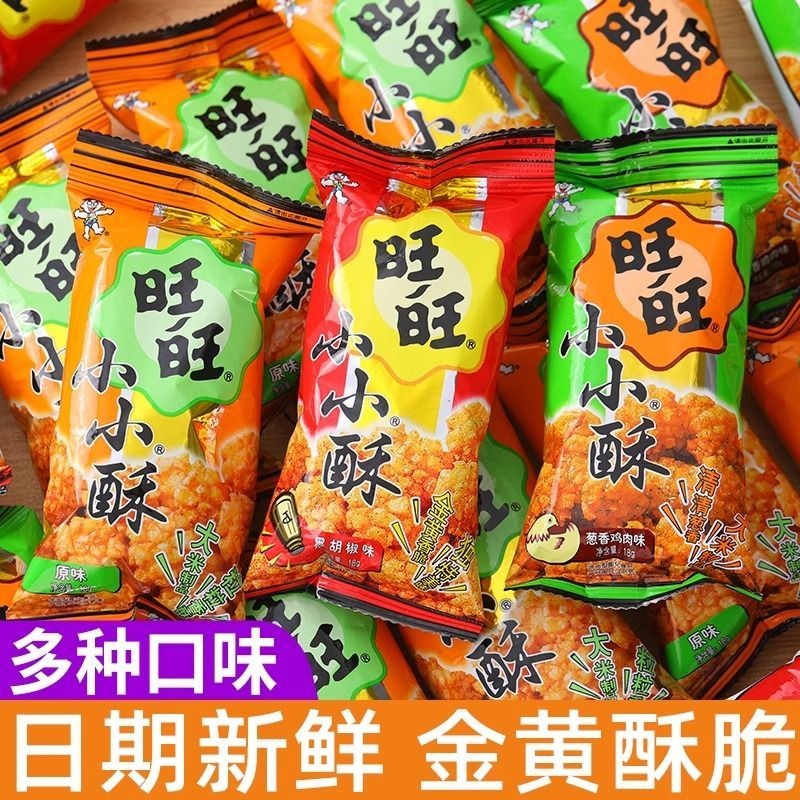 วังวังลิตเติ้ลคริสปี้18g*10ขนมขบเคี้ยวยอดนิยม ขนมไก่ข้าวพัฟ ขนมเด็กที่น่าคิดถึง