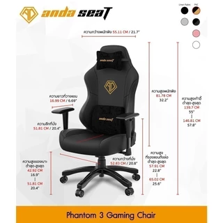 Anda Seat Phantom 3 เก้าอี้เกมมิ่งเพื่อสุขภาพ นั่งสบาย รองรับสรีระ ประกัน 6 ปี [AD18Y]