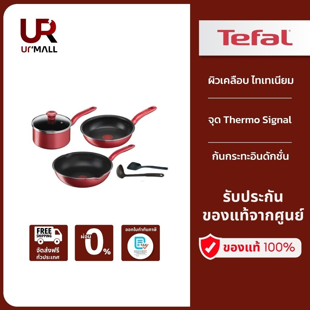 TEFAL ชุดเช็ตหม้อกระทะ 6 ชิ้น So Chef รุ่น G135S696 ก้นกระทะอินดักชั่น ใช้ได้กับเตาทุกประเภท