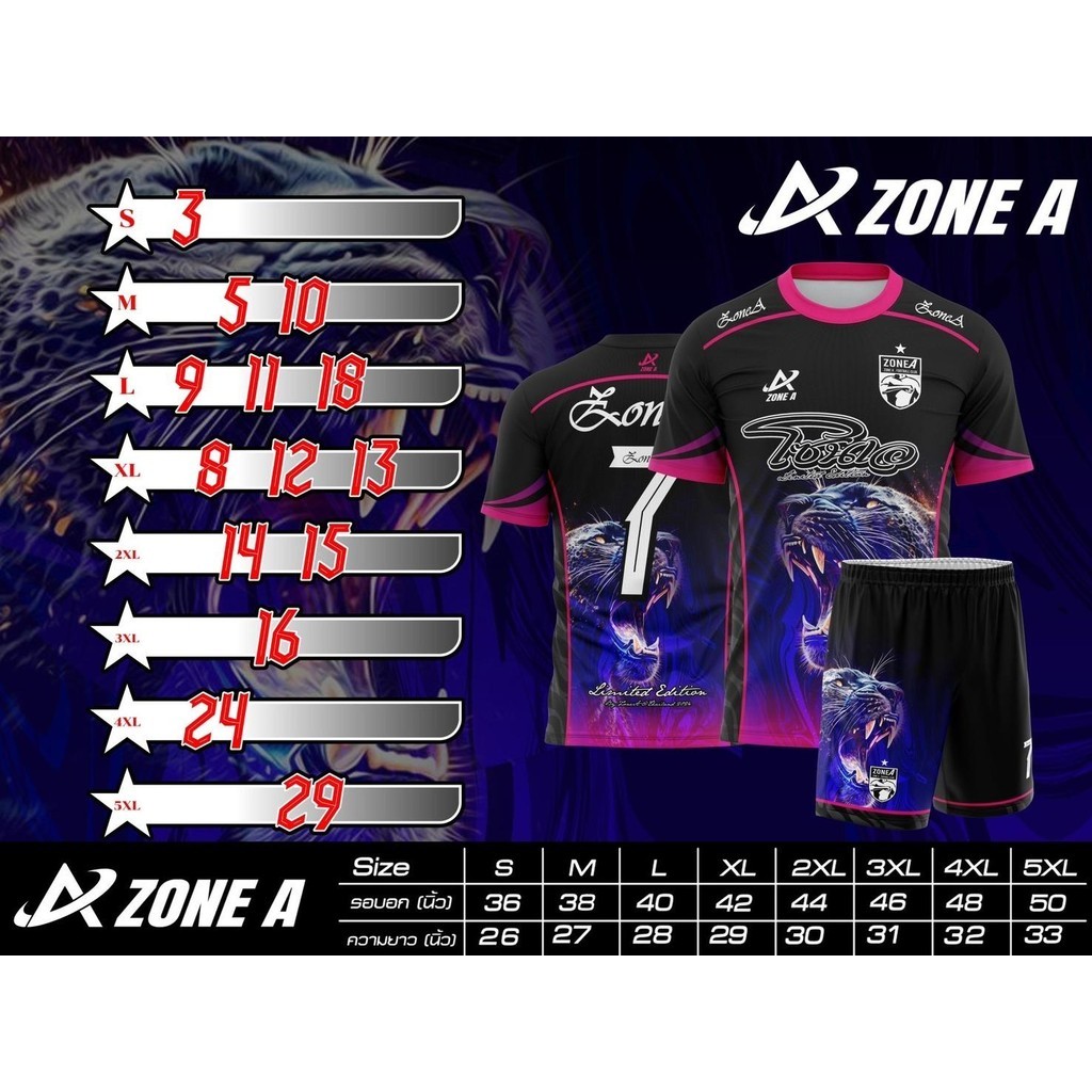 ชุดกีฬาพิมพ์ลาย Tiger King ราชาเสือ  มีเบอร์ ครบทีม เสื้อบอล ทรงเอเท่ๆ
