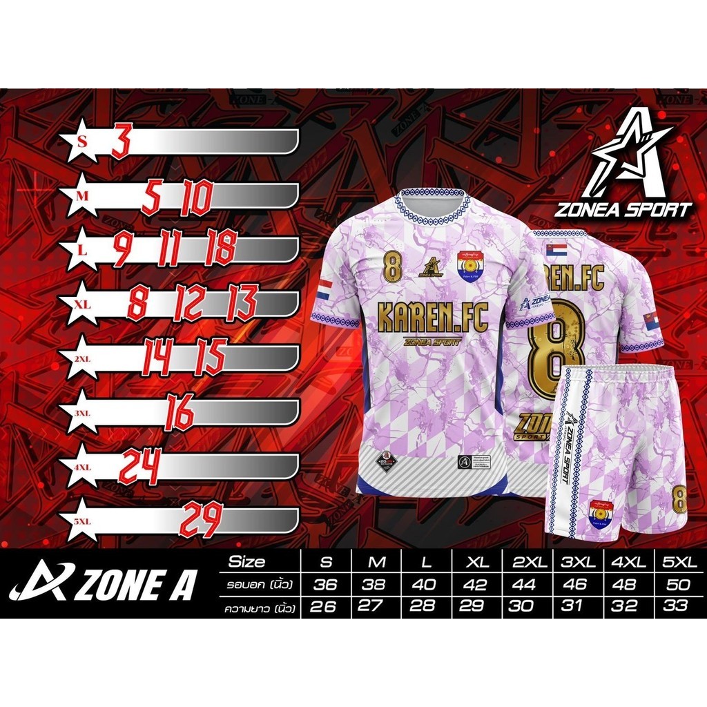 ชุดบอลพิมพ์ลาย KAREN  FC.  กระเหรี่ยง มีเบอร์ เลือกเบอร์ได้ เสื้อกีฬาพิมพ์ลาย Zone A สีสดสีสวย