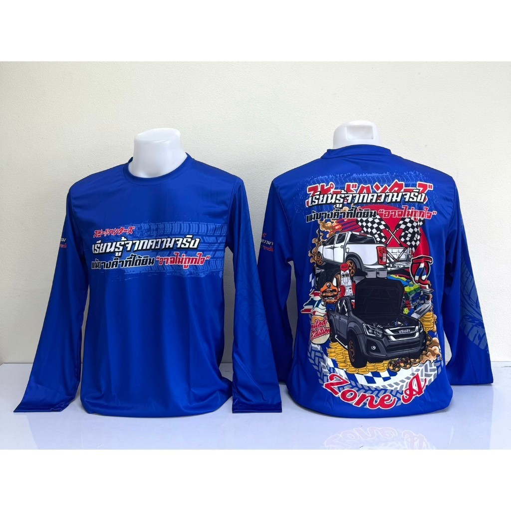 แขนยาว Real เสื้อพิมพ์ลาย Zone A เสื้อแขนยาวใส่เที่ยว เท่ๆ ราคาถูก