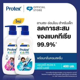 [มี 2 สูตรให้เลือก] เจลอาบน้ำ โพรเทคส์ คิดส์ เฮดทูโท 400 มล. Protex Kids Shower Gel Head To Toe 400ml