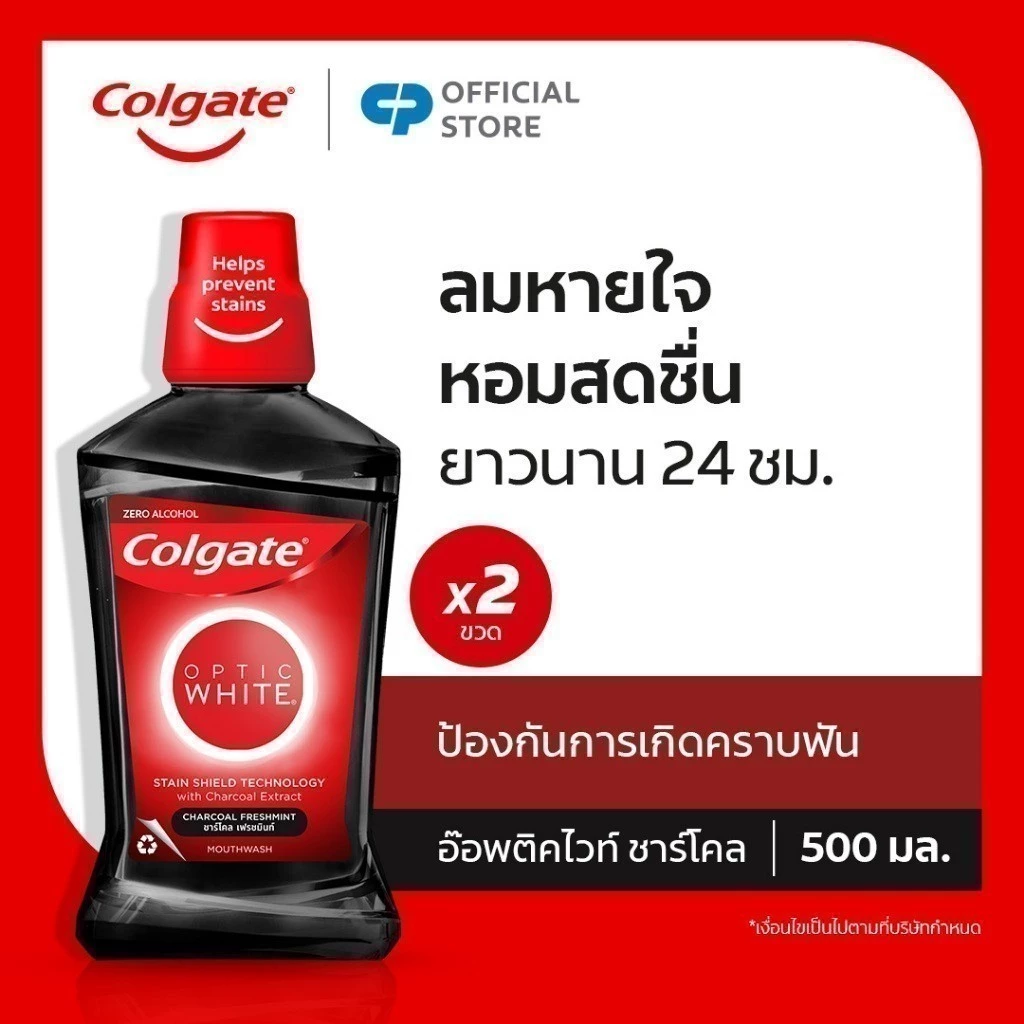 น้ำยาบ้วนปาก คอลเกต อ๊อพติค ไวท์ ชาร์โคล เฟรชมินท์ 500มล.Colgate Optic White Charcoal Freshmint Mouthwash 500ml