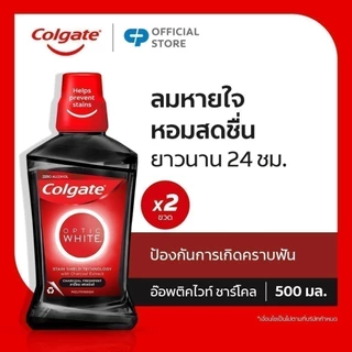 น้ำยาบ้วนปาก คอลเกต อ๊อพติค ไวท์ ชาร์โคล เฟรชมินท์ 500มล.Colgate Optic White Charcoal Freshmint Mouthwash 500ml