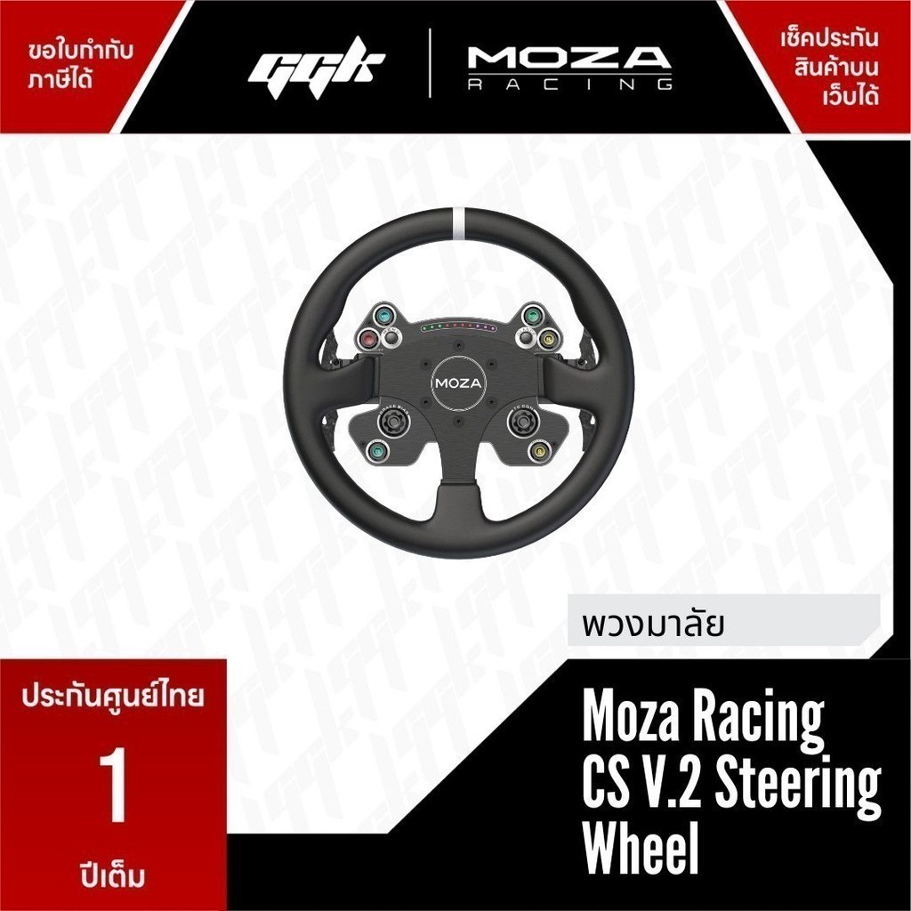 MOZA CS V.2P Steering Wheel CS V2 P พวงมาลัย
