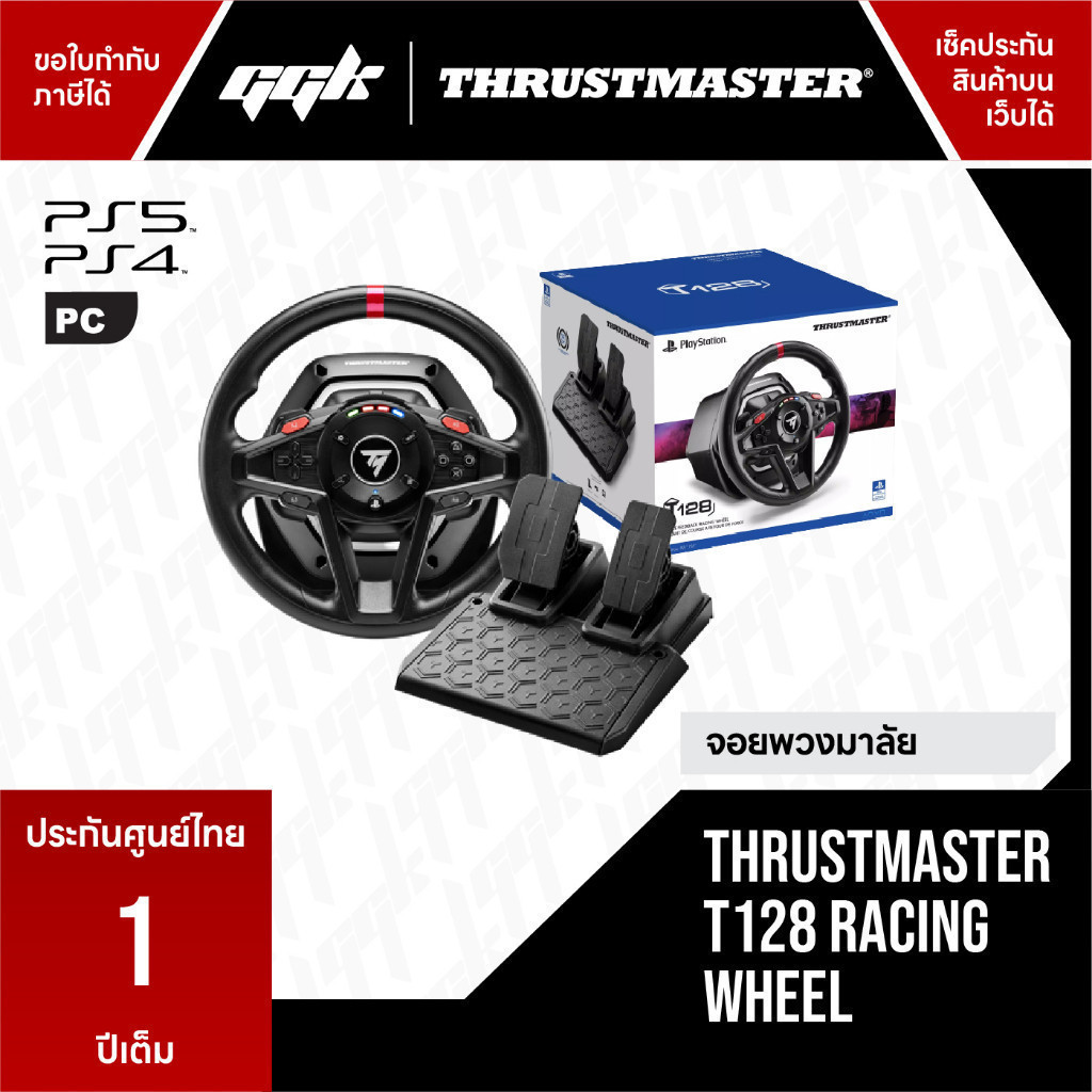 Thrustmaster T128 Racing Wheel จอยพวงมาลัย ราคาประหยัด