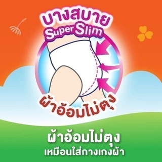 MamyPoko มามี่โพโค กางเกงผ้าอ้อมเด็ก เลิฟลี่เดย์แอนด์ไนท์ บางสบาย ไซส์ S-XXXL