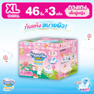 MamyPoko มามี่โพโค แพ้นท์ พรีเมี่ยมเอมเพอร์เฟกต์ดราย รุ่น Toybox (Girl) ไซส์ XL (46 ชิ้น)x3แพ็ค