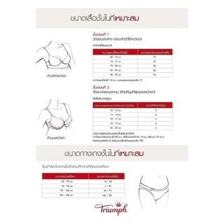 Triumph เสื้อชั้นในไม่มีโครงคัพทรงบาง รุ่น Form & Beauty 138 P 02 รหัส 10223260 สีครีม 00EP