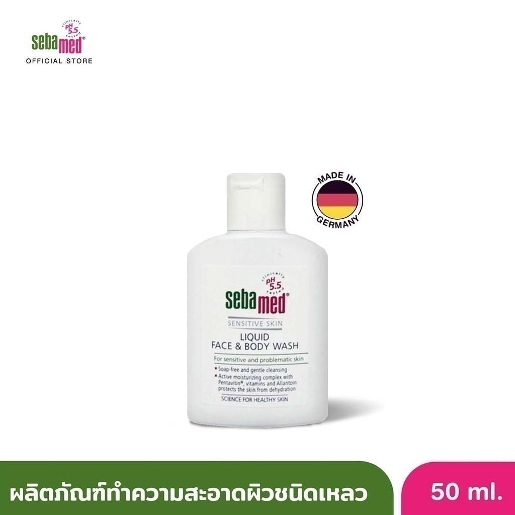 SEBAMED LIQUID FACE & BODY WASH (50ML) ผลิตภัณฑ์ทำความสะอาดผิว เหลว (50มล) ซีบาเมด ลิควิด เฟส แอนด์ บอดี้ วอช (50ML)