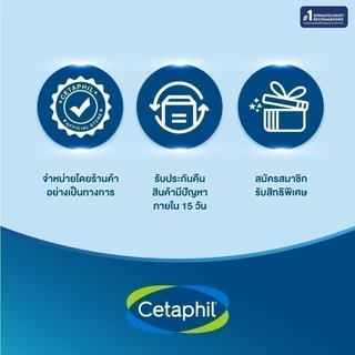 เซตาฟิล Cetaphil Daily Defense Cream SPF50 ครีมกันแดด ชุ่มชื้น ลดความหมองคล้ำ ไม่มีกลิ่น ไม่ก่อการระคายเคือง 50g